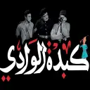 liver Al Wadi - Al Kharj - Al Sulaimaniyah